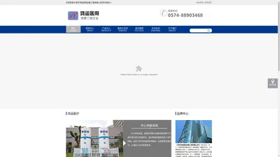 宁波市鸿运医用设备工程有限公司