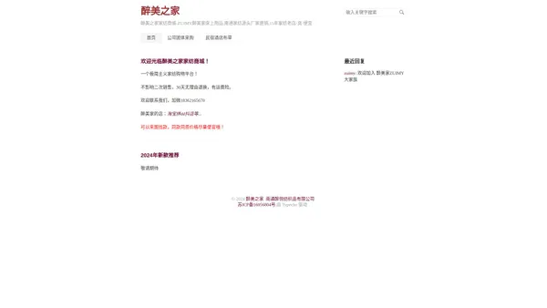 醉美之家-南通品牌床上用品特卖,家纺礼品团购,ZUIMY醉美床品淘宝店