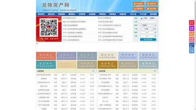 龙陵房产网-龙陵二手房-龙陵租房