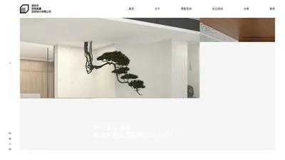 深圳市视觉能量空间设计有限公司