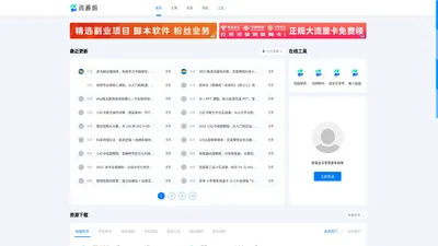 资源哟 - 活动、软件、教程 - 综合资源聚合平台