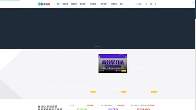 极速创业_营销方案_游戏源码_学习资料_帝国cms模板_企业网站主题模板_wordpress主题|一个颠覆你创业认知的网站！