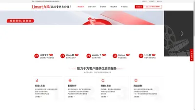 东莞市力玛网络科技有限公司