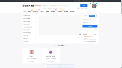 日语人才网-日语招聘网-日企工作招聘 - JapanHr.com