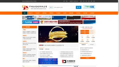 中国金属制品供应商-中国金属制品供应商