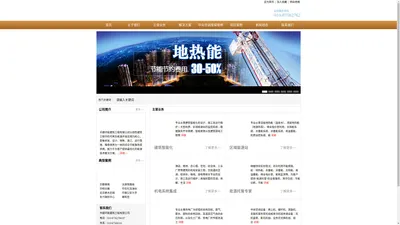 中建环能建筑工程有限公司