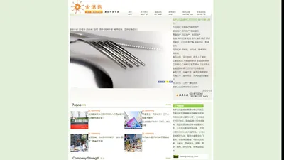 南京金汤匙宴会外卖|冷餐会|自助餐|茶歇、团膳、食堂承包、酒会