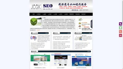 seo公司|北京百度优化|网站优化|seo优化 - 巨创高科（北京）科技有限公司