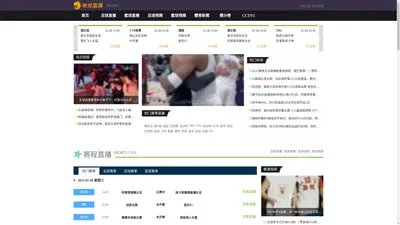 快龙直播吧-免费在线观看nba篮球直播、jrs足球赛事赛程比赛高清直播网站！