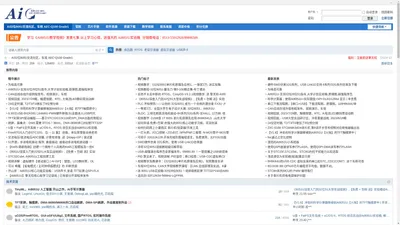 国芯论坛  - AI32位8051交流社区