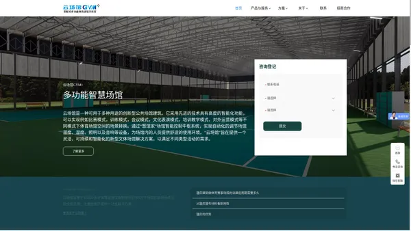 领先云场馆多功能智慧场馆-装配式篷房体育馆-智慧体育场馆-深圳市领先智慧场馆科技有限公司