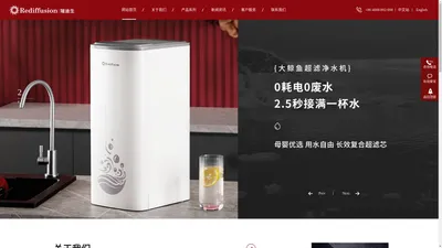 瑞迪福森（广州）运营管理有限公司