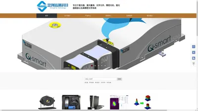 深圳思创精测科技有限公司