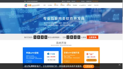 网站建设|模板网站|系统开发|APP开发-广州市今鼎信息科技有限公司