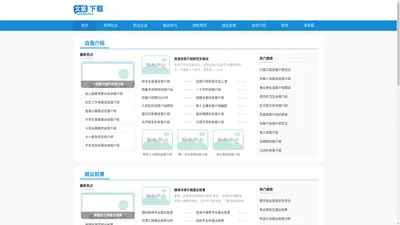 优秀文章分享平台