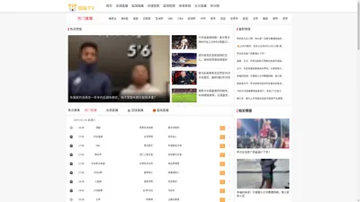 猎趣tv-nba直播|足球|篮球|世界杯|cba|中超|英超直播吧免费高清播放在线观看现场比赛转播