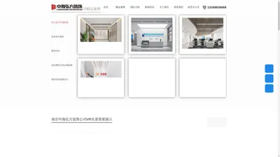 南京中海装饰公司_展厅|办公室|健身房装修设计_装修行业排名前列