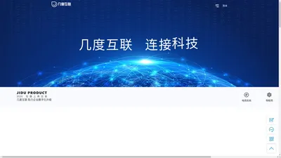 合肥app商城小程序开发_专业软件系统定制开发_几度互联科技