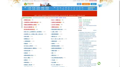 涉县信息港（涉县100网）—做涉县网上更好的信息发布平台！