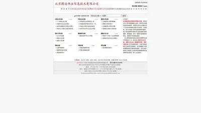 北京图迈创新信息咨询中心-代理北京公司注册