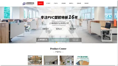 PVC卷材地板-石塑地板-塑胶地板厂家-厂房PVC地板-上海褀嘉实业有限公司