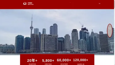 齐家集团 Qijia Group | Leading HR Company in Toronto