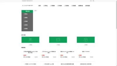 厦门尔类科技有限公司