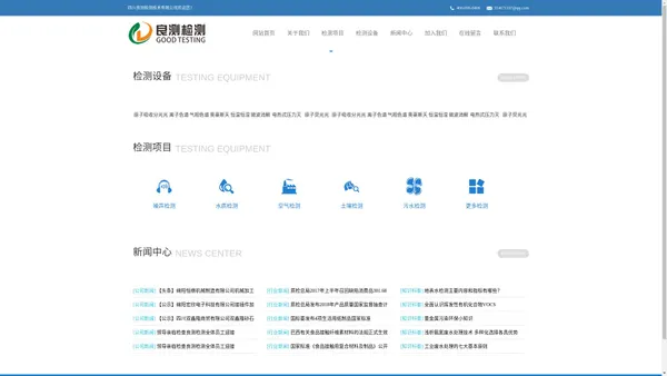 四川良测检测技术有限公司【官网】