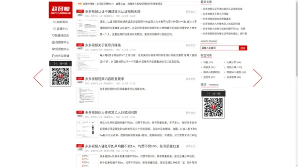 赵登帅博客 - 关注短视频MCN、直播公会、自媒体人和短视频制作的网站 - 赵登帅博客-无人机航拍-微视-抖音-全民小视频-快手-短视频MCN-专注短视频达人在线认证变现平台！