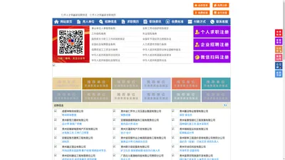 仁怀人才网-仁怀招聘网-仁怀人才市场