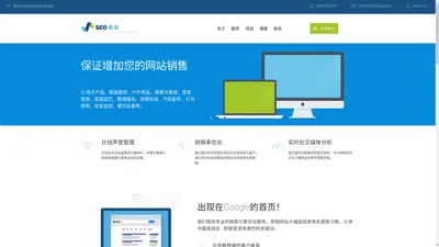 【南京谷歌SEO】南京外贸网站优化_seo外包推广服务公司 - SEO南京