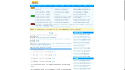 零点吧-CCTV5足球直播吧|CCTV5在线直播|世界杯直播|足球直播吧