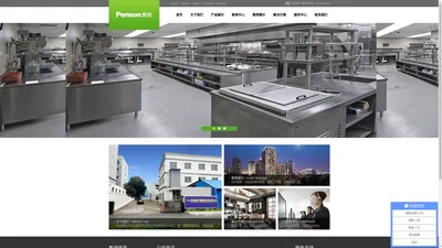 杭州鹏胜不锈钢厨房设备有限公司