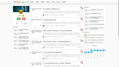 山东拾光互动智慧科技有限公司 - 