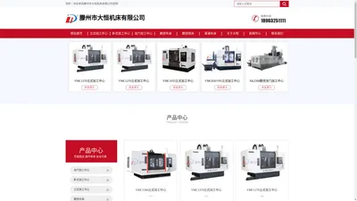 龙门加工中心_卧式加工中心_立式加工中心_滕州市大恒机床有限公司