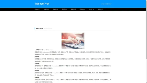 中山房价_中山新楼盘_中山买房_中山房产-德置家房产网