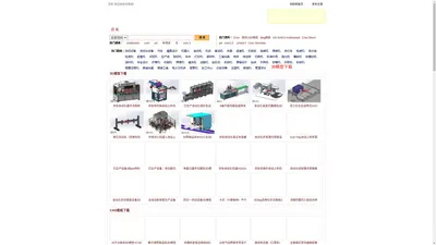 专职网_专业机械教程/二维图纸/3D模型免费下载网站