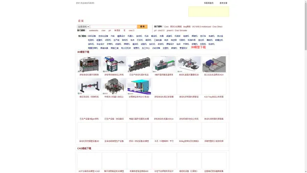 专职网_专业机械教程/二维图纸/3D模型免费下载网站