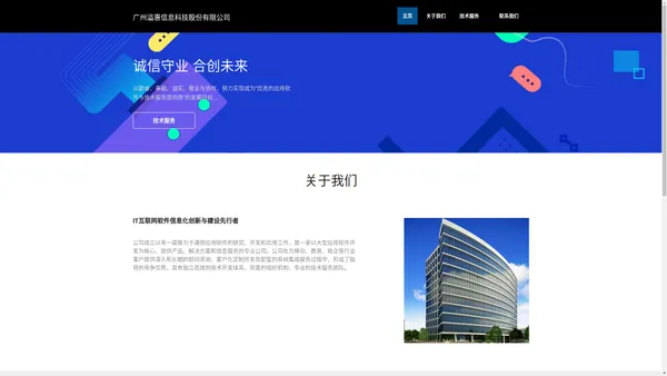 广州溢惠信息科技股份有限公司