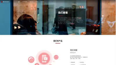 METASIGHT I 云图元睿官网［卓越体验管理，赋能科学决策］