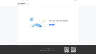 成都孟通网络有限公司门户网站