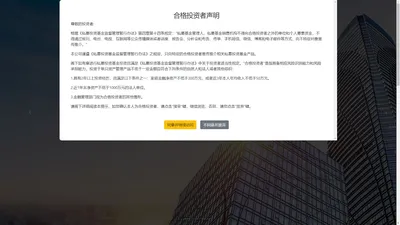 南京米诺私募基金管理有限公司 - 让客户先吃到肉，米诺再喝口汤。