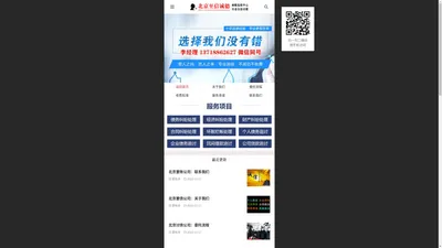 北京要账公司_不成功不收费_北京讨债公司_北京要债公司_北京至信诚德专业要账公司