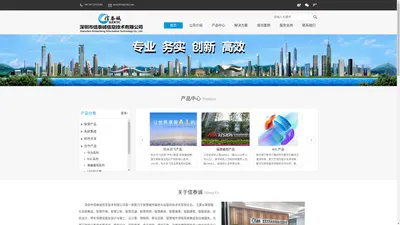 深圳市信泰诚信息技术有限公司官网