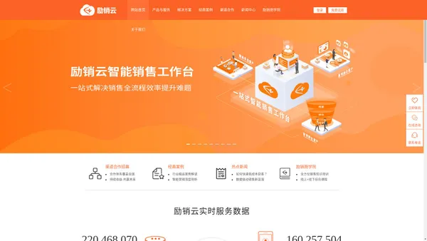 上海励销信息科技有限公司-上海励销信息科技有限公司