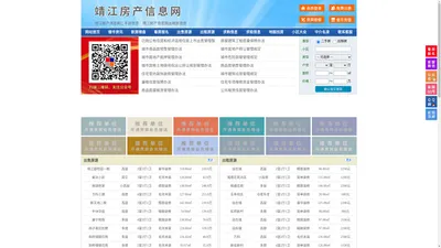 靖江房产信息网-靖江房产网-靖江二手房