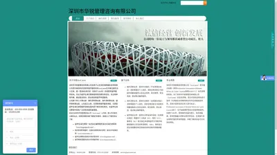 深圳市华锐管理咨询有限公司|中国领先求职服务机构CareerGlobal|留学生海归求职网|海归就业网|深圳海职国际咨询有限公司|AceCareer Global