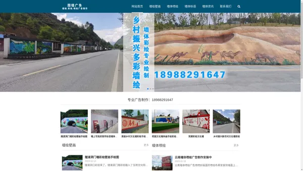 云南墙体彩绘广告公司_昆明墙体广告公司_云南墙体喷绘广告_云南墙体手绘公司