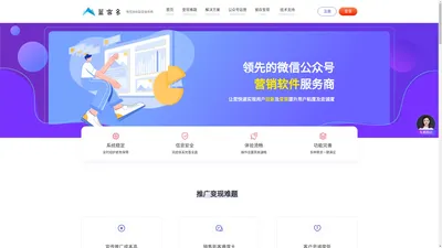 蓝客多网络-企业微信管家-微信裂变涨粉服务商-蓝客小站