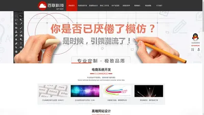 西安网络公司_西安网站建设_西安网站开发-陕西百联科技有限公司